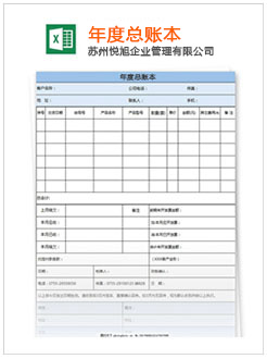 沿滩记账报税